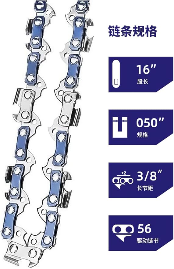16-Inch Chainsaw Chain 4-Pack – 3/8" LP Pitch, .050" Gauge, 56 Drive Links, Semi-Chisel Replacement Chain for 16" Electric Mini Chainsaw and Pole Pruner